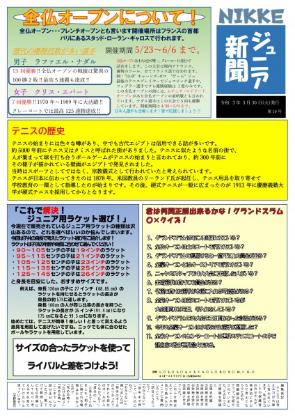 Microsoft Word - 第10弾　456月期前半